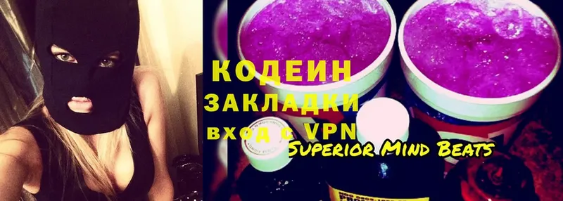 Codein Purple Drank  мега рабочий сайт  Нерюнгри 